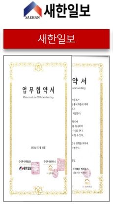 새한일보