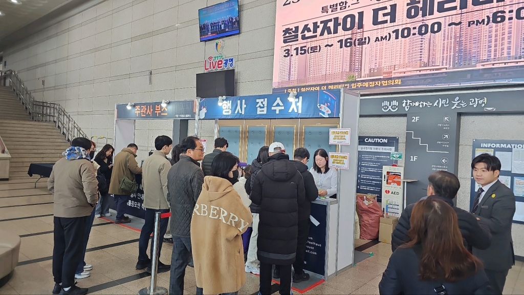 철산자이더헤리티지