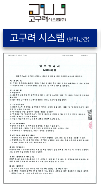 고구려시스템